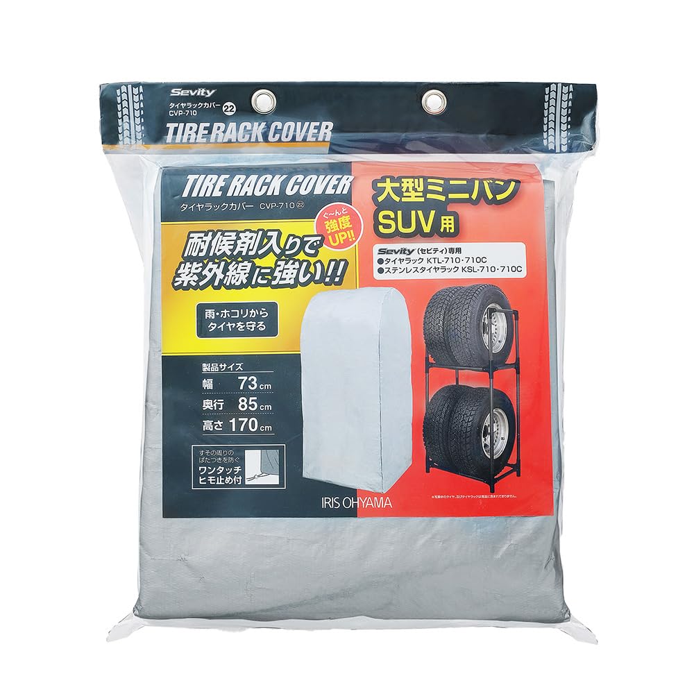 Iris Ohyama Car Tire Rack 73cm Wide X 85cm Deep X 170cm Suitable for SUVs and Outdoor Use Cover, CVP-710, Silver, High, Slim, Waterproof,