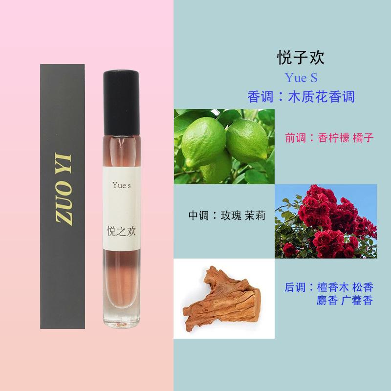12ml perfume night market stall hot selling long-lasting fragrance student white-collar perfume
