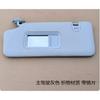 Sun Visor Assembly for Chery Jetour X70 PLUS – Sun Shade Board, Sun Visor with Illuminated Vanity Mirror