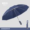New 10-bone reverse umbrella automatic umbrella ring buckle handle three-fold men's umbrella