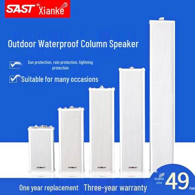 Outdoor Waterproof High-Power Wall-Mounted Speaker Set for Square Broadcasting