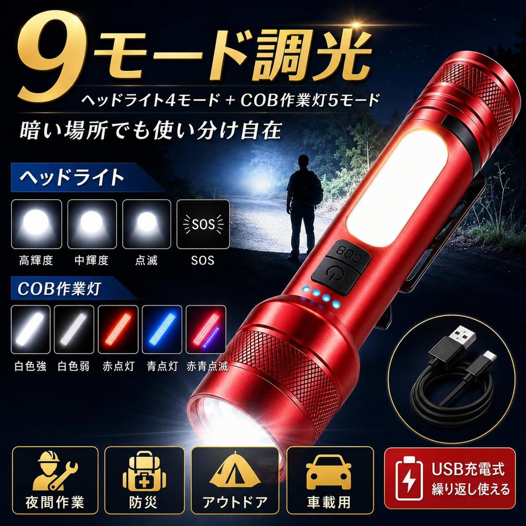 Ultra-bright flashlight, powerful 25,000 lumens, with COB work light, 9 dimming modes, Type-C USB rechargeable, IP56 waterproof and dustproof, lightwe