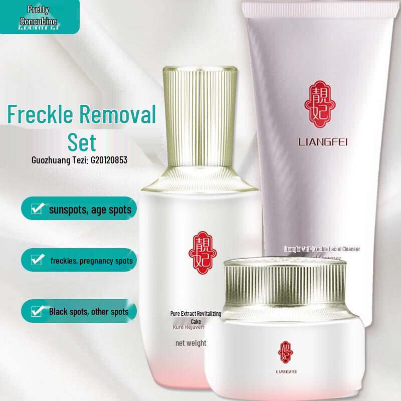 

Liangfei Purifying Anti-Spot Skincare Set