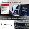 Citroën Versailles C5X Phone Holder - Fixed Mobile Car Mount Interior Decor