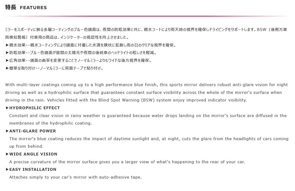 Nismo Blue Mirror for Nissan Skyline V37 Series Multi-Function (Product Code 9636S-RNV70)