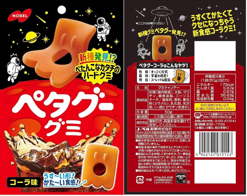Nobel Peta Goo Gummy 50g x 24 pungi 6 pungi Soda Taste Comparison Sortiment Dulciuri (4 tipuri, fiecare) Struguri, cola, piersici, [Depozitul lui Yukkun]