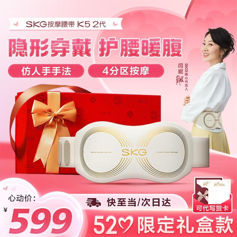 

SKG K5 2nd Gen Wireless Waist Massager