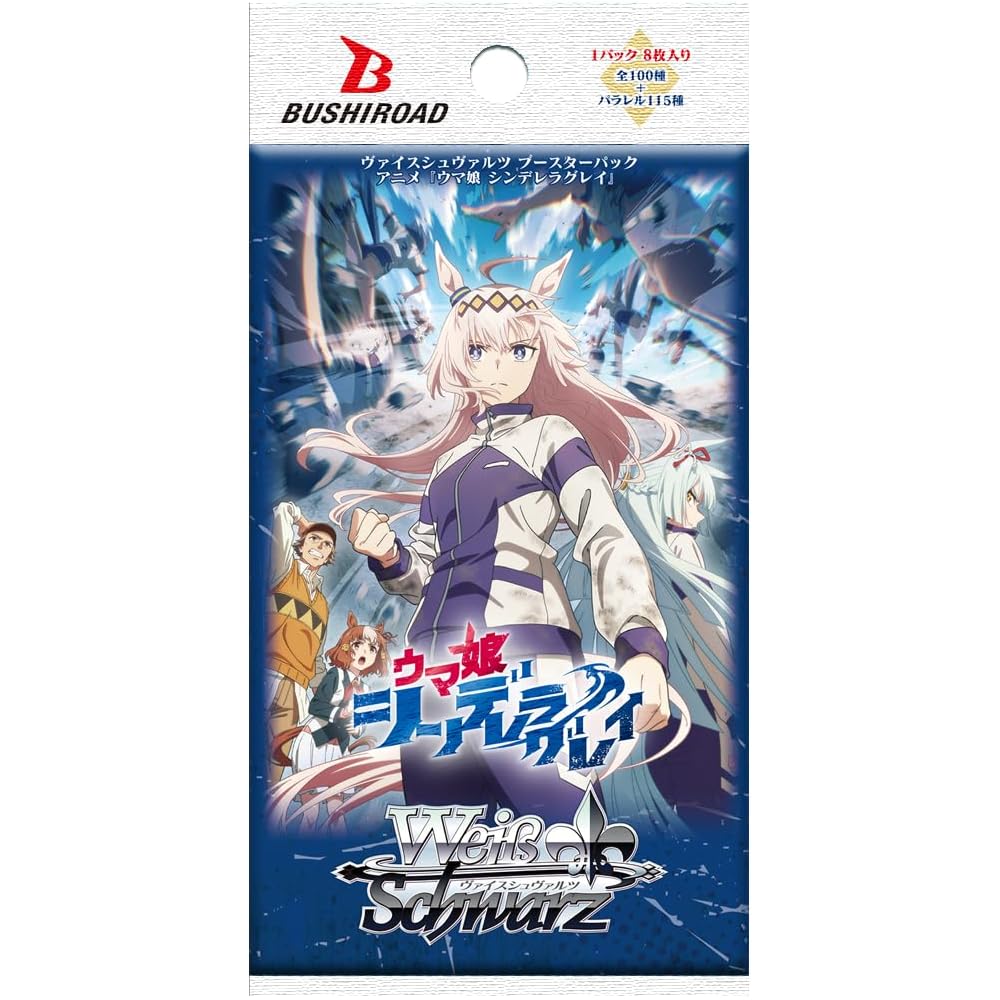 Weiss Schwarz Booster Pack Uma Musume Cinderella Gray Box