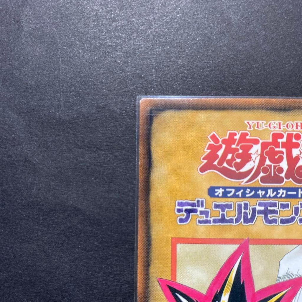 Used Yu-Gi-Oh! Official Card Game Duel Monsters Vol.1 Unopened Pack Early Rare Rare Good Condition One Item
