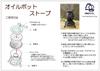 Iwachu Oil Pot Stove Black Body Size X 12 X 29910 Nanbu Ironware Incense Burner (cm) 11.5 (H) 17.5