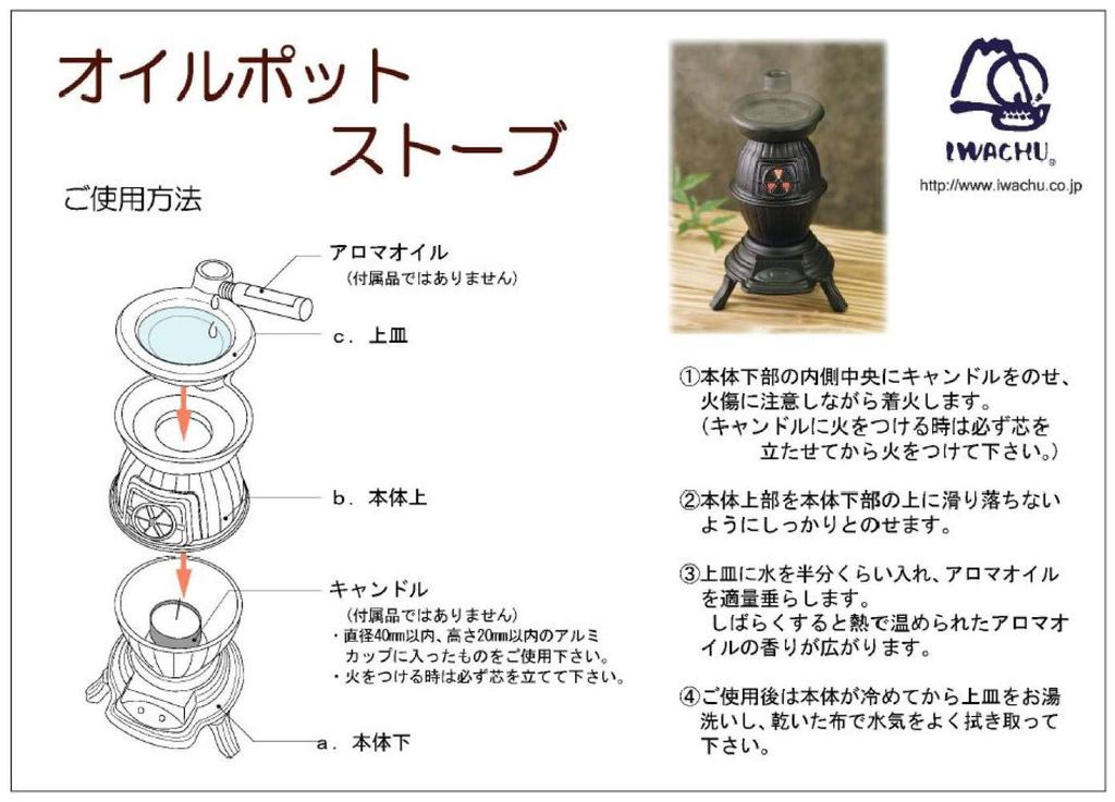 Iwachu Oil Pot Stove Black Body Size X 12 X 29910 Nanbu Ironware Incense Burner (cm) 11.5 (H) 17.5