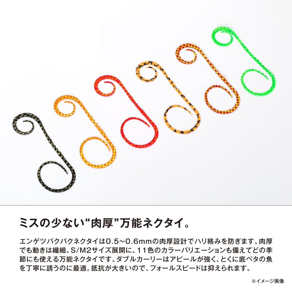 [Shimano] Tai Rubber Engetsu Bakubaku Tie Double Curly M Size ED-R06W 006 Black Glitter