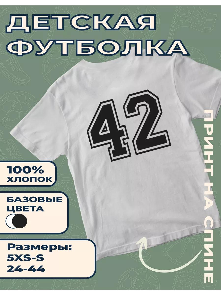Children s Printed T-shirt Number - 42 XL