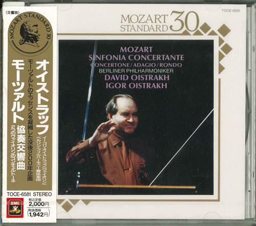 

CD MOZART; ENGLISH CHAMBER ORCH - Mozart: Concerto Symphony in E-flat TOCE6581 Japan ObiClassical Used