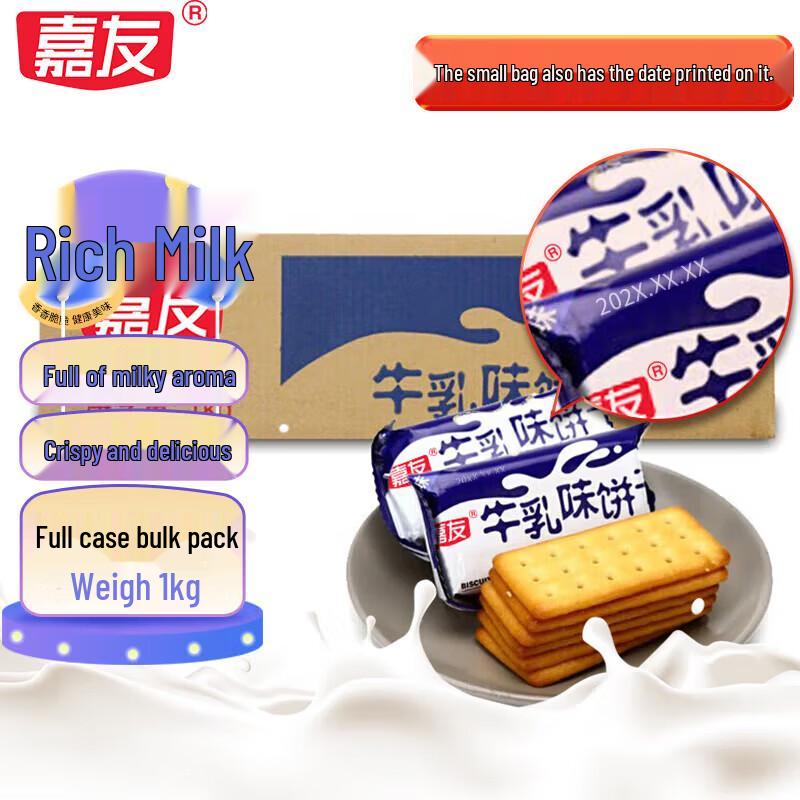 Jiayou Bulk Pack Biscuits