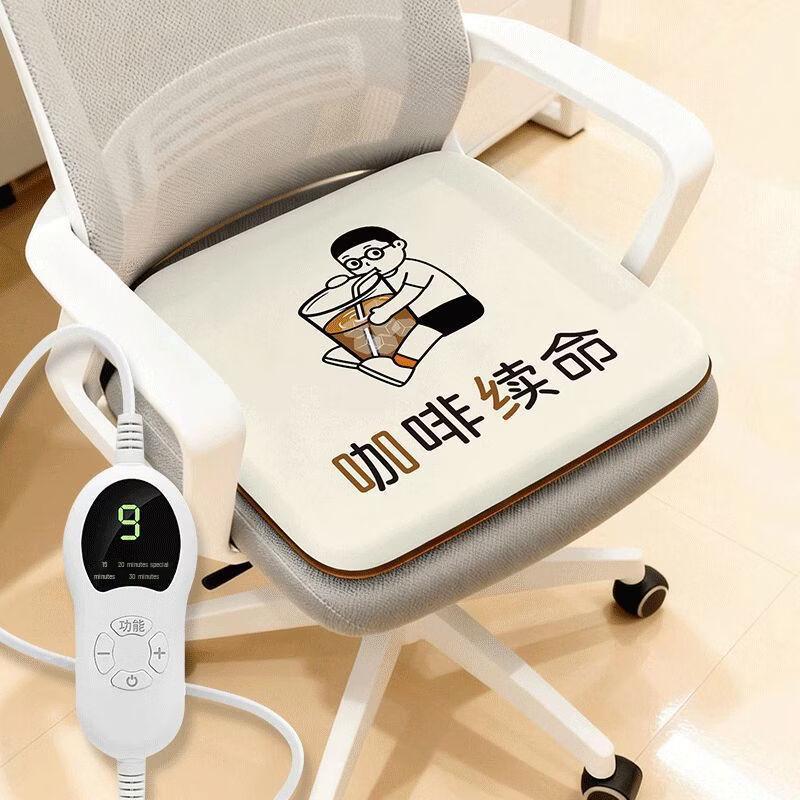 Hundun Winter Heated Office Seat Cushion