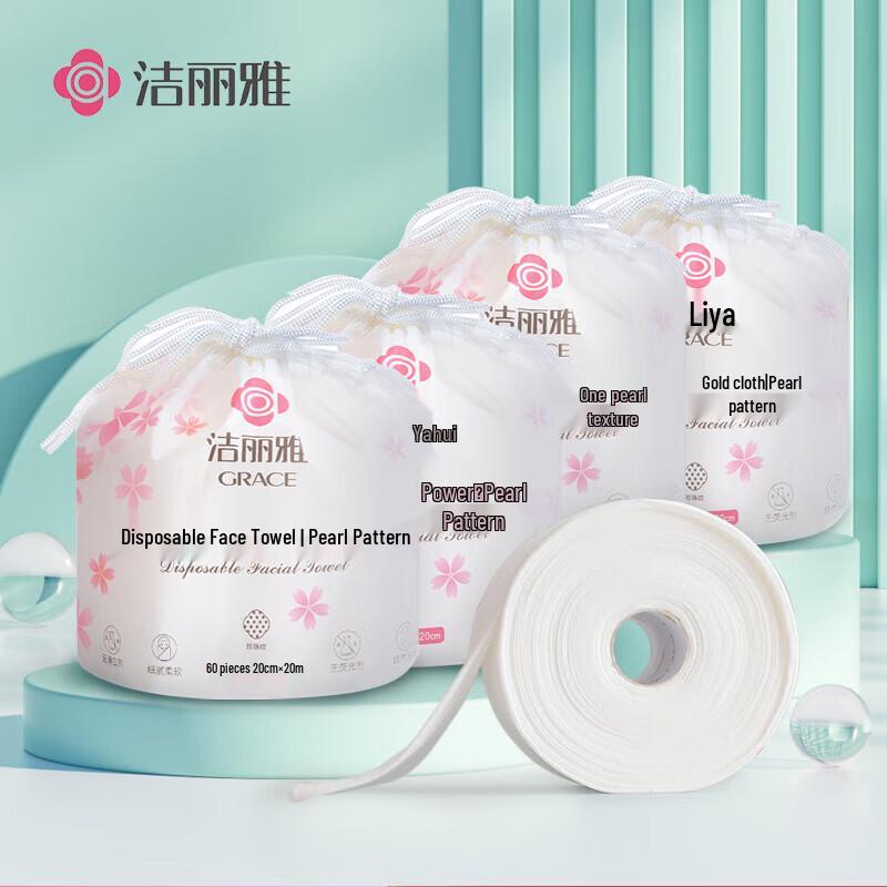 Grace Pure Cotton Disposable Face Towel