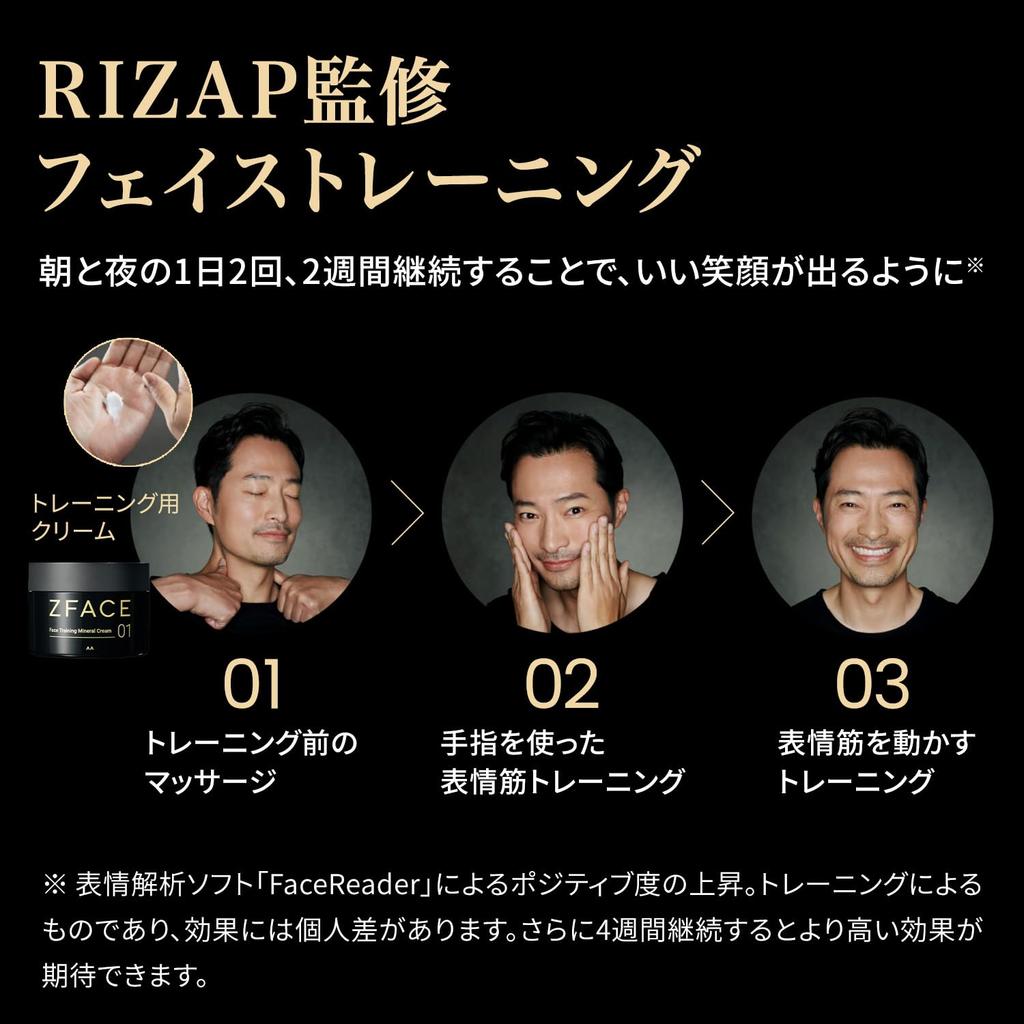 ZFACE Face Training Mineral Cream Facial Muscle Training 100g [RIZAP Cream]