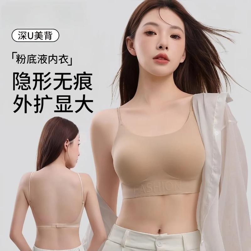 Women Comfortable Seamless Backless Push Up Gathering Wireless Bra