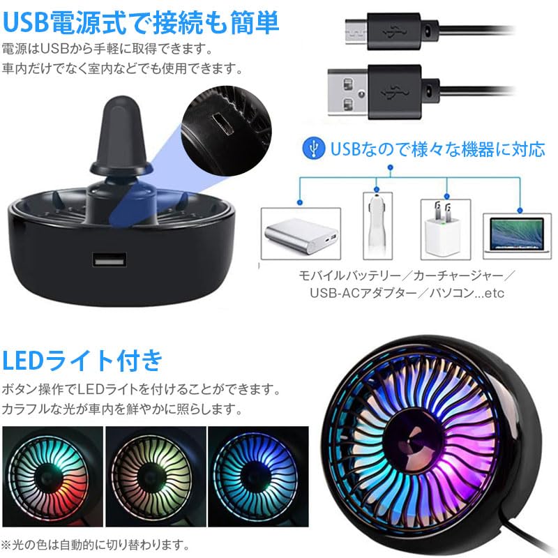 Car USB Fan, Car Fan, Car Fan, LED Light, Lightweight, Large Air Flow Compatible