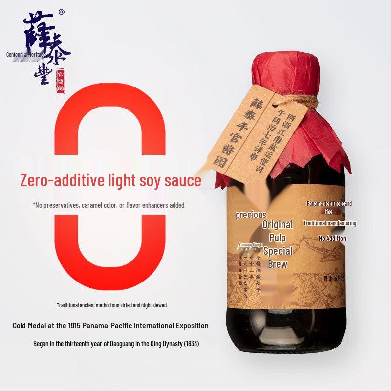 Xue Taifeng Ancient Brewed 0-Additive Soy Sauce