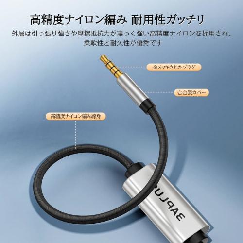 3APLUS A11 Audio Cable, 3.5mm Aux Cable for Recording, Compatible with Headphones, Speakers, Smartphones, Tablets, and PCs, Recording and Transferring