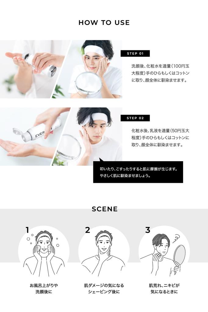EVERSKIN [Quasi-drug] Highly Moisturizing Medicated Lotion & Emulsion Set, Heparinoid Toner Lotion, Acne, Rough Skin, Men's Skincare, Made in Japan