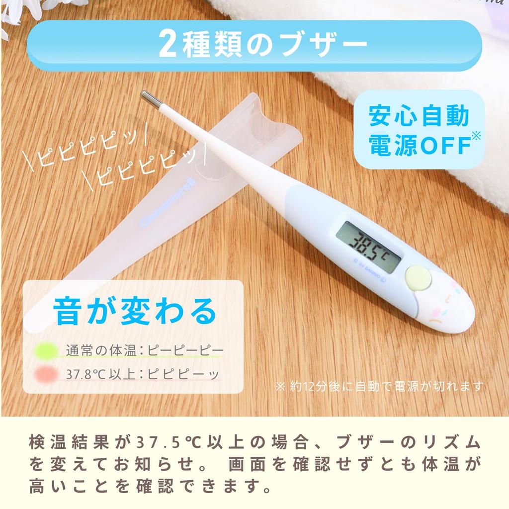 dretec Predictive Temperature For Babies and Electronic For Bendable Soft Case Antibacterial Blue Thermometer, 15-Second Measurement, Fast, Children,
