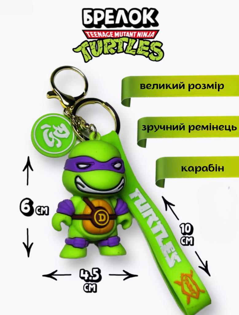 Брелок Черепашки Ниндзя Донателло брелок на рюкзак, ключи Donatello Teenage Mutant Ninja Turtles 6 см