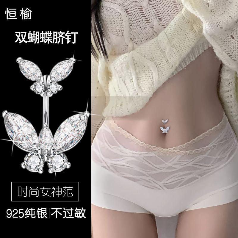 

Silver Belly Button Ring Belly Button Stud Women s European and American Sexy Double Butterfly Navel Stud Diamond Belly Button Ornament Anti-Allergy White Diamond 1.2 Coarse 6 Long (Fine Needle)