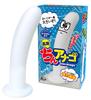Eldest Son 180mm Silicone Chin-Anago [A-One]
