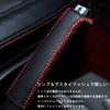 RuiMi Red Leather Parking Brake Protective Side Brake Cover Universal Premium Protective Stain Resistant