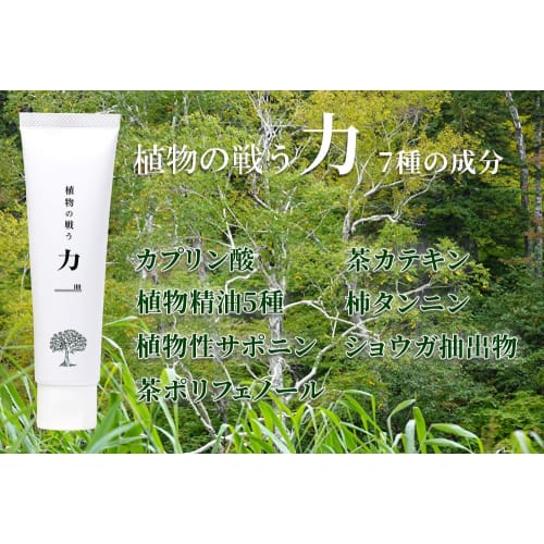 Plant-based Toothpaste Focuses On Fungi Such As Candida In the Mouth. Contains Seven Plant-based Ingredients That Fight Fungi. Refreshes the Mouth. No