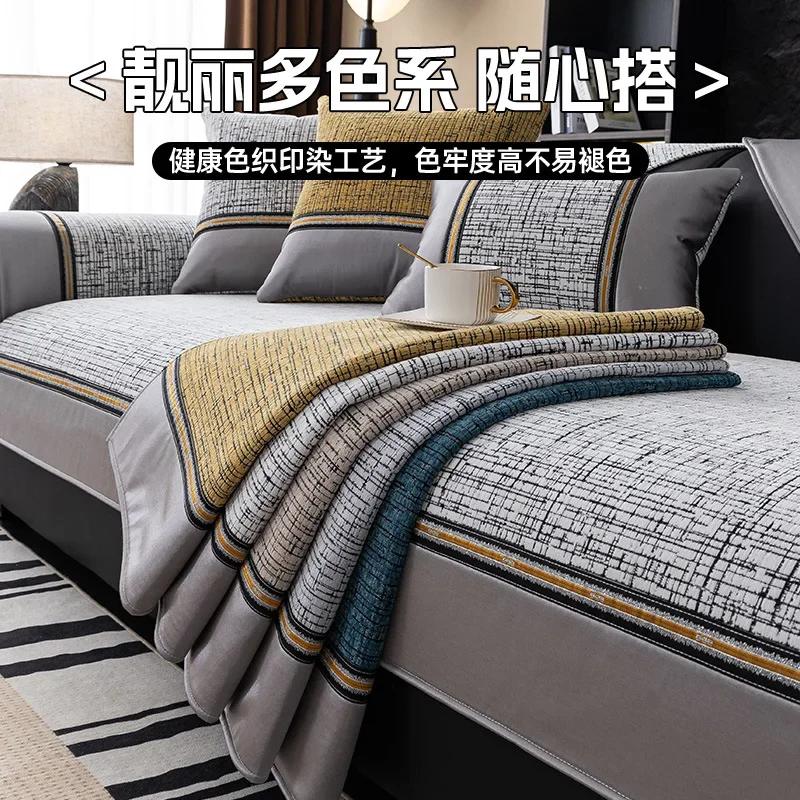 Chenille Sofa Cover For Living Room Non-Slip High-end Feel Sofa Cushion Four Seasons Universal Couch Protector Covers Home Decor