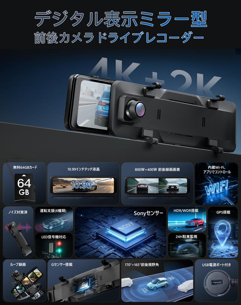 K5 Dash Cam with Front and Rear 8MP 4MP Sony IMX335 App ADAS Advanced Driving Assistance System BSD Side Approach Detection Parking LED Signal Support