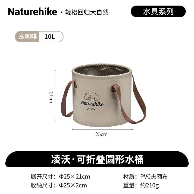 Naturehike Lingwo Foldable Round Water Bucket 10L