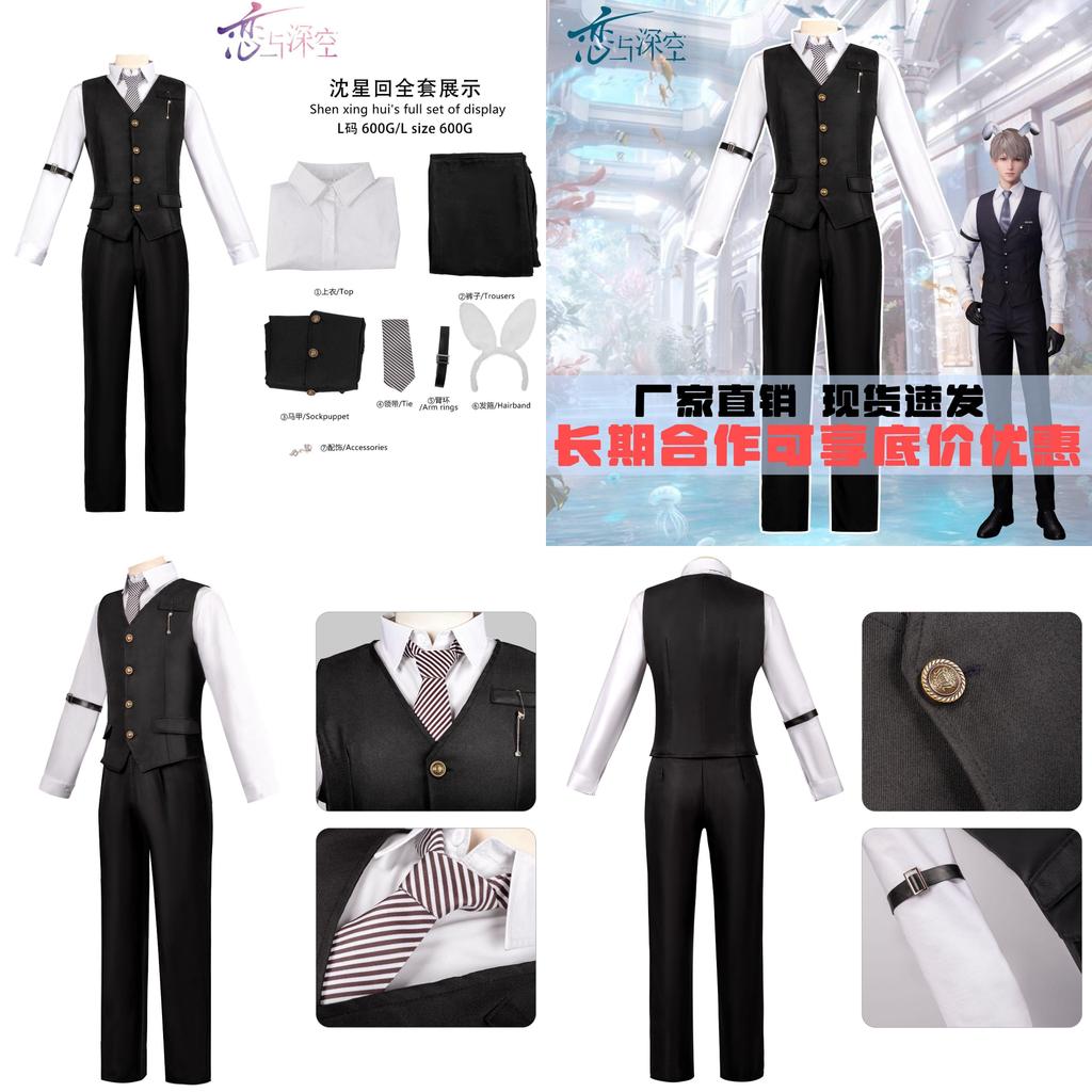 Love And Deep Space Shen Xinghui Cosplay Costume Anime Game Roleplay Polyester Blend Daily Wear Outfit For Conventions