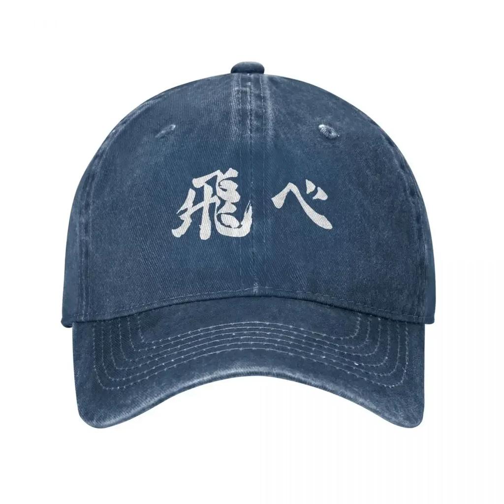 Haikyuu Fly Men Women Baseball Cap Anime Japan Distressed Cotton Caps Hat Classic Outdoor Summer Sun Cap