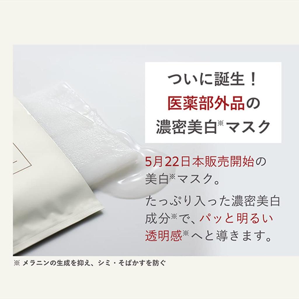 For a Small N Organic Bright Whitening Face Mask White Melanoleech Essence Mask with Prevents Dark Reduces and Revitalizes Mature Skin with Citrus