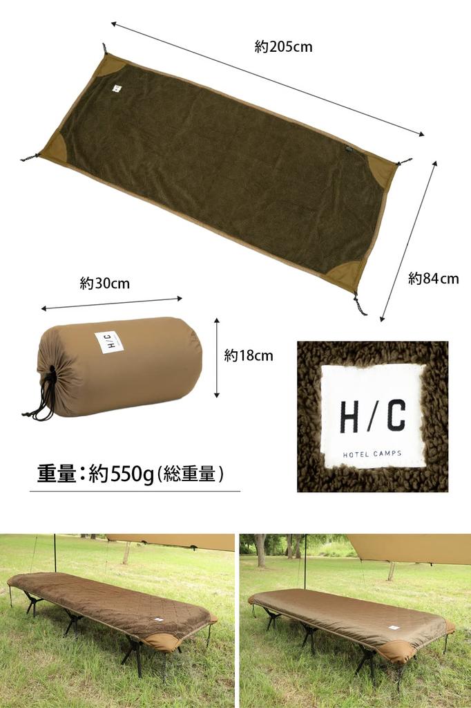HOTEL CAMPS Cot Insulated Aluminum Camping and Outdoor Washable Cover, Boa, 3-Layer Sheet, Reversible, Blanket, (Khaki Brown)
