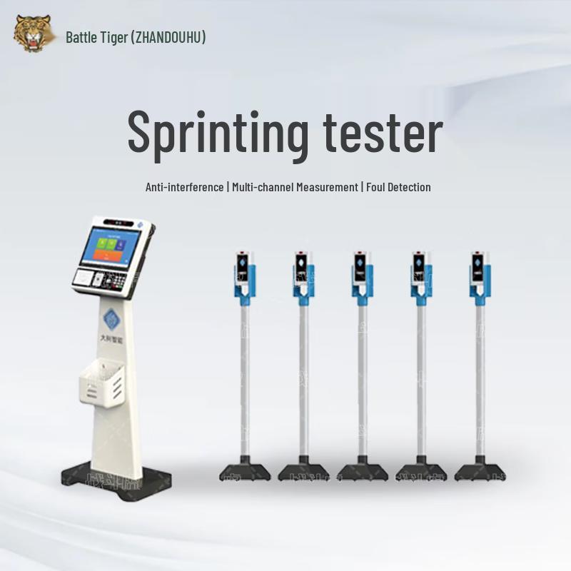 ZHANDOUHU Smart Short-Distance Running Tester