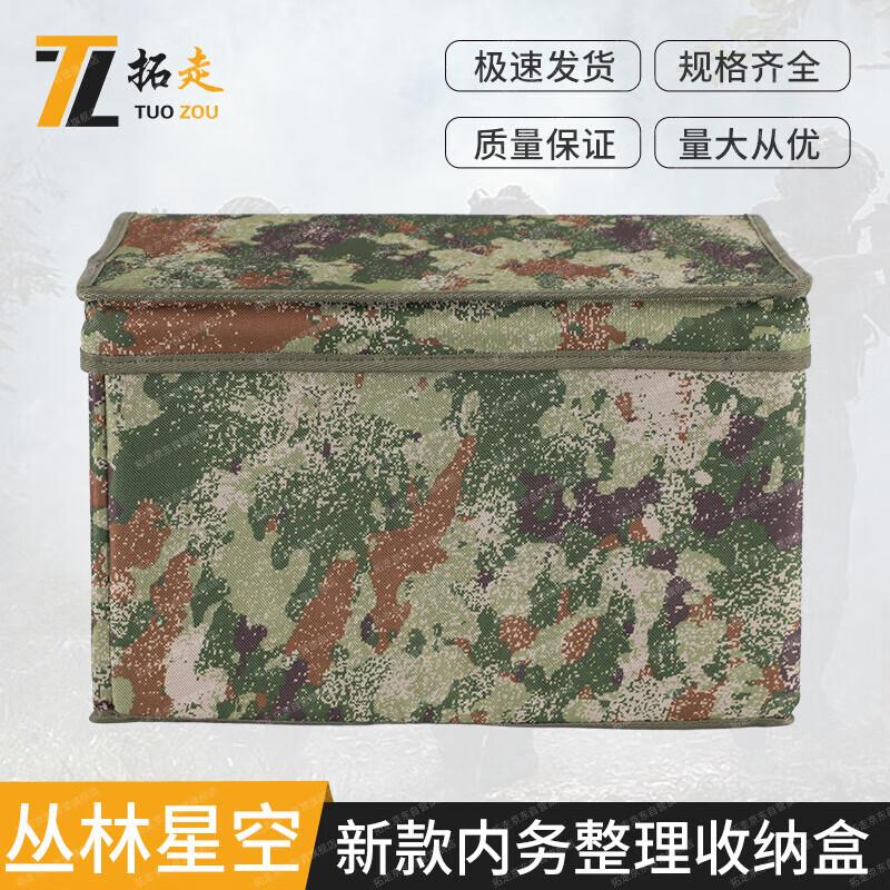 TuoZou Camouflage Foldable Storage Organizer Box