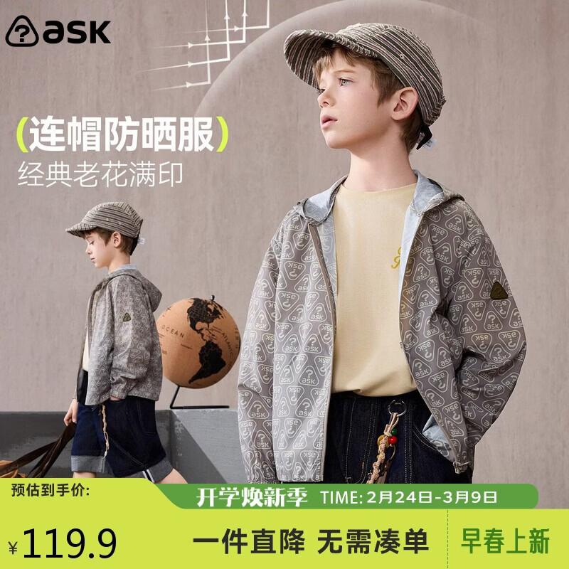ASK JUNIOR Boys  Hooded Sun Protection Jacket 170