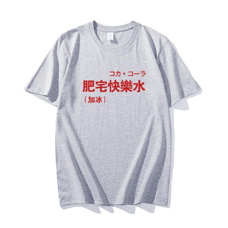 Fun Text Fat House Happy Water Ice Tshirt Japanese Retro Shortsleeved Men and Women Couples Loose Half Sleeve Cotton