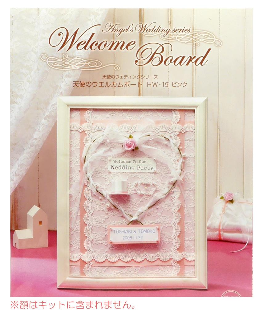 Panami Engel Willkommensschild Rosa Produktionsset