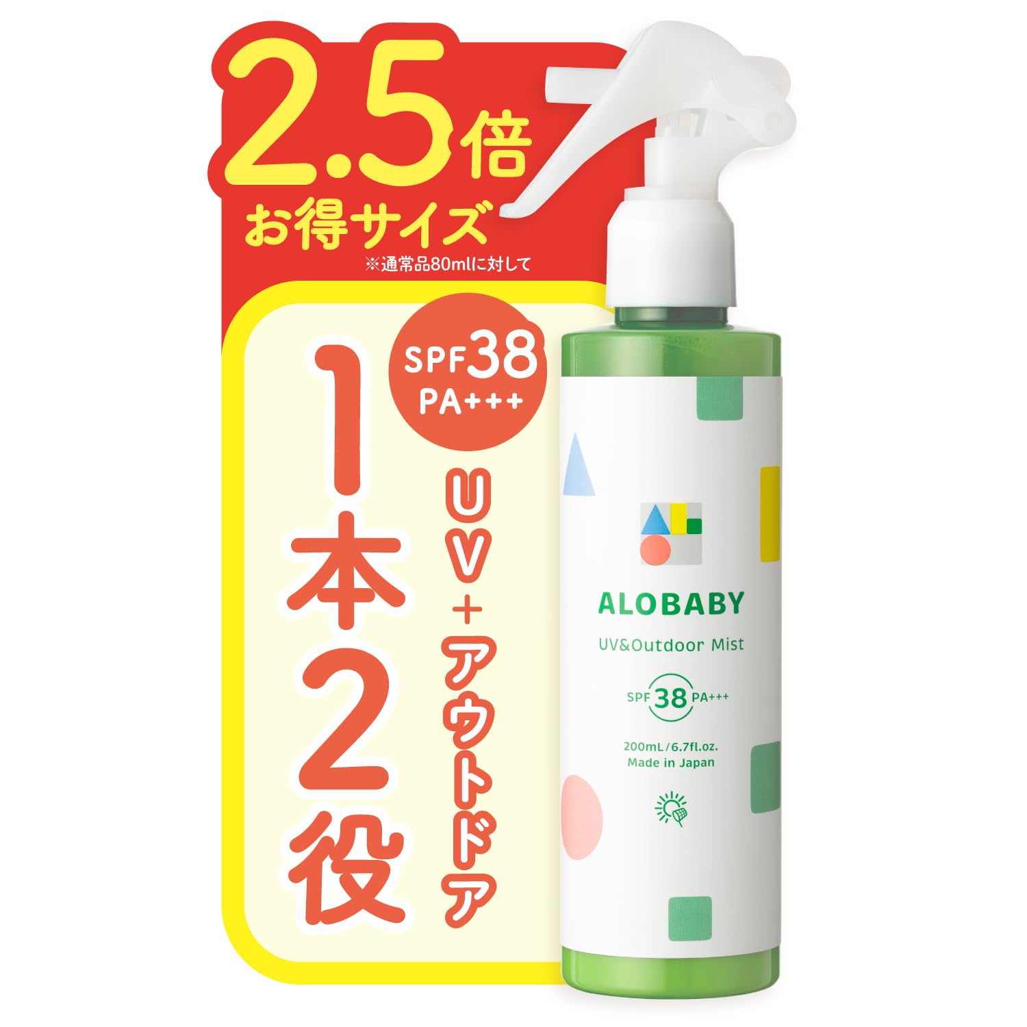 2026 RN Продукт Солнцезащитный спрей Alobaby UV Outdoor Mist SPF38+++ БОЛЬШОЙ Один Без Добавок Без ДЭТА Без Абсорберов Детский Органический Без Химикатов (200мл 1
