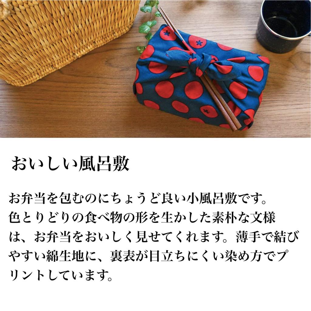 Kamawanu Delicious Furoshiki Apple Design Made in 50cm x Cotton Lunch Box Pocket Square Perfect for Respect for the Aged Kindergarten School Entrance