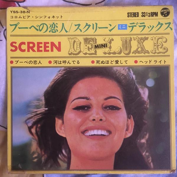 7inch Record COLUMBIA SYMPHONETTE  La Ragazza Di Bube YSS38N COLUMBIA 1968 Japan Soundtracks  Musicals Used