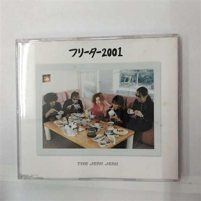 CD  - Freeter 2001 RHSJ0004 Japan ObiJapanese Pop/Rock Used
