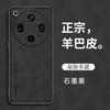 Applicable To OPPO FindX9Ultra Sheepskin Mobile Phone Case FindX8Ultra Anti-drop FindX8 Protective Case